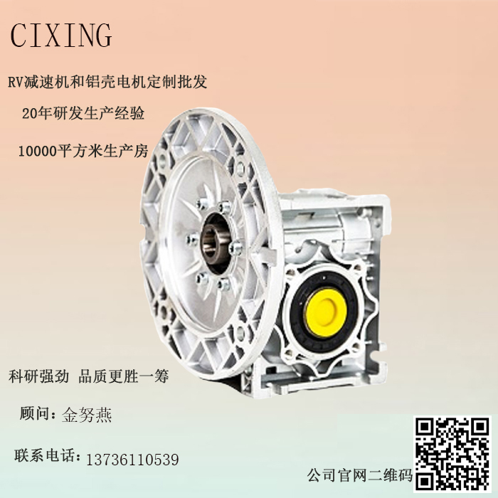 RV減速機 RV減速機