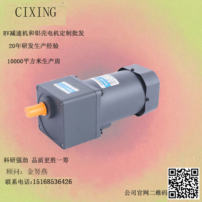 微型減速電機 微型減速電機