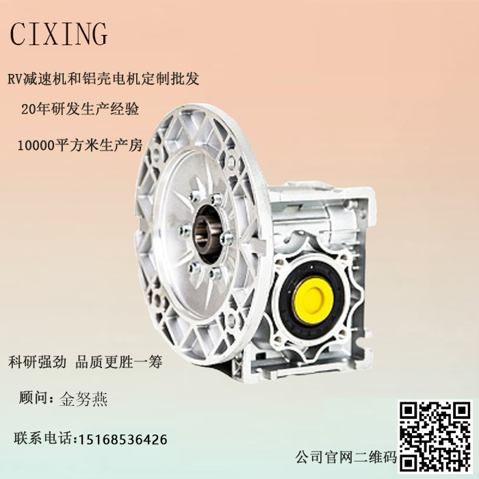 蝸輪蝸桿減速機 蝸輪蝸桿減速機