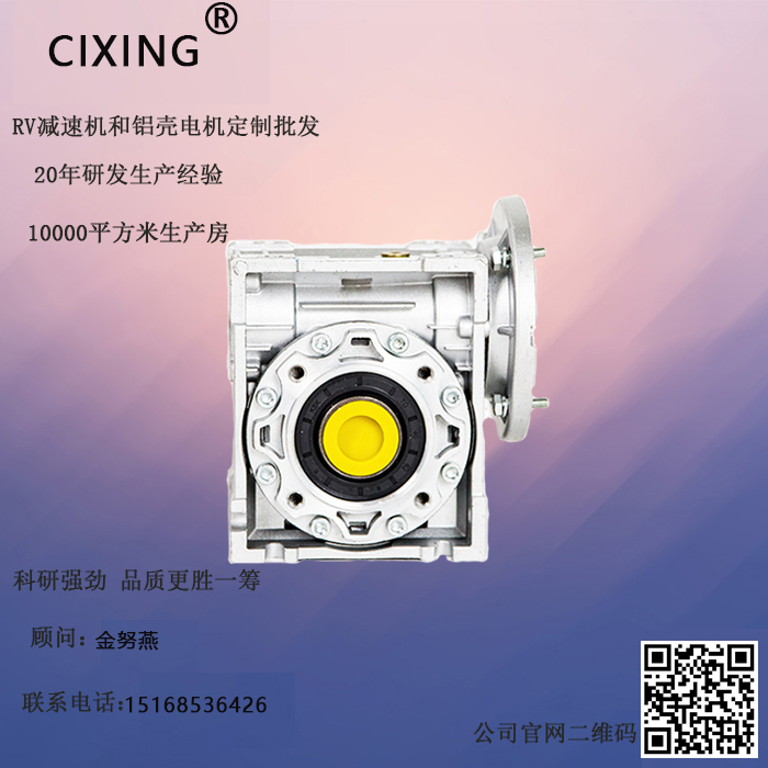 RV減速機(jī)