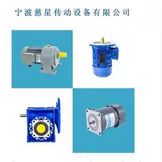 慈星傳動(dòng)小金剛電機(jī)