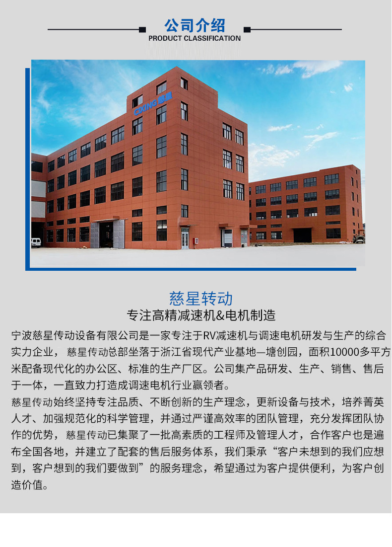 寧波慈星傳動(dòng)設(shè)備有限公司 寧波慈星傳動(dòng)設(shè)備有限公司