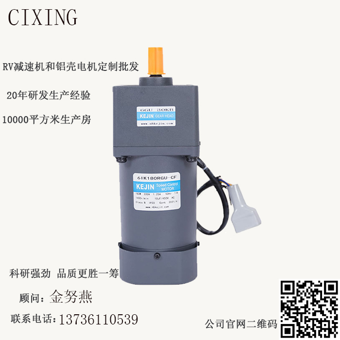 慈星傳動微型電機